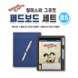 월레스와 그로밋 패드보드 세트 B5