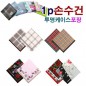 (투명케이스포장) 크리스찬오자르 손수건 (남 여 선택)