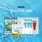 누리 쿨 위생키트 20호(쿨타올,휴대용우의 등)