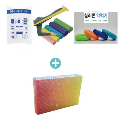 라텍스밴드+악력기+구급밴드세트고급형 3종세트