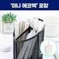 로페리아 사선 3칸 철제 필통 심플 대용량 책상 펜꽂이 수납통_미니에코백포함(0215265)