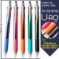 유로3색 그립터치펜UV(독일잉크)