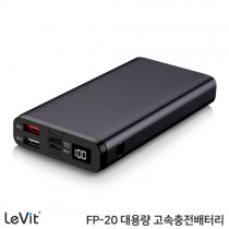 레빗 FP-20 PD 고속충전 대용량 보조배터리 (20,000mAh)