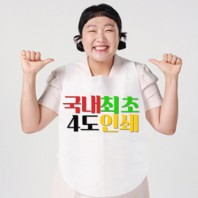 소프런 일회용앞치마 (그라비아 4도인쇄)
