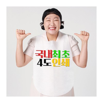 소프런 일회용앞치마 (그라비아 4도인쇄)