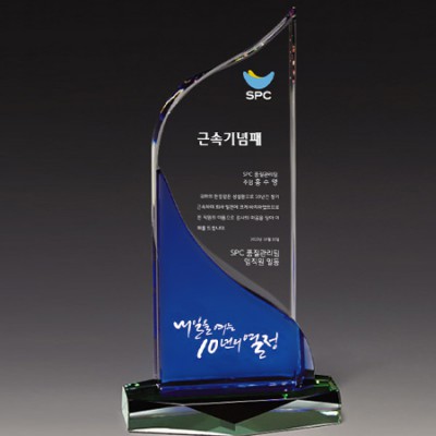 크리스탈 상패 기념패 S8-71-3