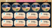 25추석 선물세트 청정원 우리팜특선2호