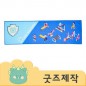 ZA151 [커스텀굿즈] 풀오버인쇄 프리미엄 속건성 마라톤 수건 30*100 혼방 스포츠 타올 (박스제작가능)