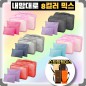 내맘대로 8컬러 믹스 4P 여행용파우치 4종세트 캐리어정리 실속구성