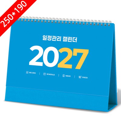 [2027탁상달력]일정관리 캘린더 카렌다 250*190mm