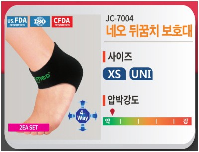 뒤꿈치보호대