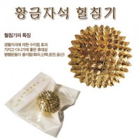 황금색 자석지압기(혈침기)
