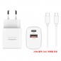 플레오맥스 25W PPS 고속충전기 PMQC-E2500 CT