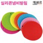 소프트 실리콘 냄비받침 JW-2315