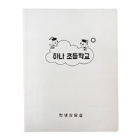 쌍포켓화일(A4)