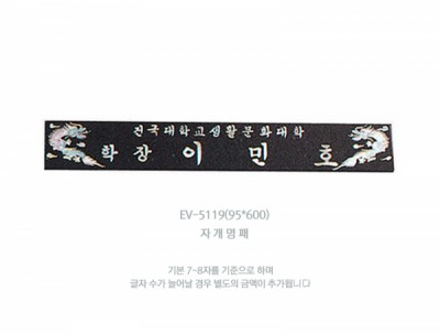 명패 hb-5119