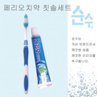 순수페리오치약칫솔세트
