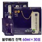 2648 황제 블루베리진액 60ml 30포 명절선물 선물세트 추석선물