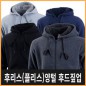 후리스(플리스)양털 후드집업