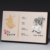 액자 인물화 알루미늄 상패 트로피 S8-16-3