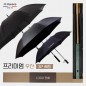 협립 80 암막블랙 엑설런트 자동골프우산 +협립75 안전버튼 컬러암막 고밀도 골프우산 and 협립 2단 심플 자동우산-세트