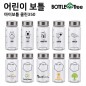 어린이보틀 마이보틀 미니클린 350ml 트라이탄