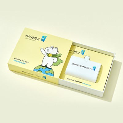 C타입 도킹 보조배터리 10000mAh+굿즈패키지