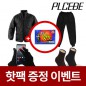 [핫팩증정] 무지 차이나넥 깔깔이+무지 깔깔이 바지+무지 니트 터치 장갑+방한덧신 4종세트