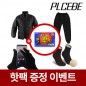 [핫팩증정] 무지 차이나넥 깔깔이+무지 깔깔이 바지+무지 니트 터치 장갑+방한덧신 4종세트