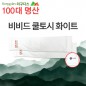 100대명산 비비드 쿨토시 화이트(부분칼라인쇄)