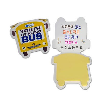 학교버스 모양형 점착메모지