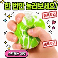 스트레스볼 해소 콰작 왁뿌볼 말랑이