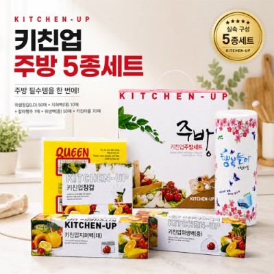 키친업 주방용품세트 5종