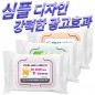 무광화이트 칼라캡형 물티슈 (20/25/30매)
