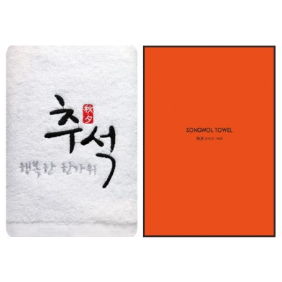 [송월타올] 120g 행복한 추석 1매  (케이스)
