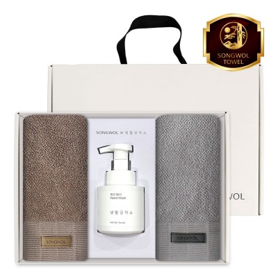 송월 생활공작소 3P 세트 (뉴명품 타올 2매 + 핸드워시 250ml 1개)