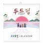 [벽걸이] 기독교 - 두드림 6절 305x306mm
