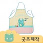 ZA193 [커스텀굿즈] 풀오버인쇄 컴포터블 가벼운 폴리 앞치마 (박스제작가능)