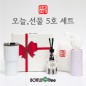 오늘,선물 5호 세트(디퓨저1P,보틀티슈1P,텀블러1P)
