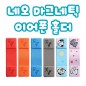 네오 마그네틱 이어폰 홀더