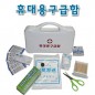(손잡이)휴대용 구급함(종이케이스)
