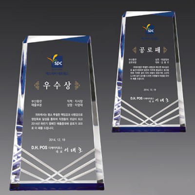 크리스탈 상패 기념패 S8-57-12