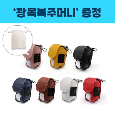 로페리아 PU가죽 골프공 파우치(0215554)