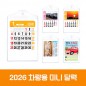 차량미니카렌다(소)