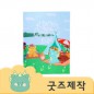 ZA258 [커스텀굿즈] 풀오버인쇄 스퀘어 풀컬러 따뜻한 양털 담요 100*130 (박스제작가능)
