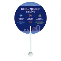 지압봉(원형)부채