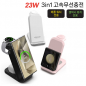 23W 듀얼코일 3in1 멀티충전 고속 무선충전기 보조배터리 충전기 갤럭시 아이폰 동시충전 d081