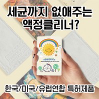 카드형 핸드폰액정클리너