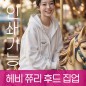 테리(쮸리) 헤비 후드집업 주문제작 전사인쇄