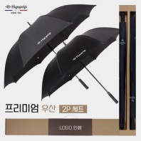 협립 75 심플 자동골프우산 +협립 80 VIP 자동골프우산 (의전용)-세트